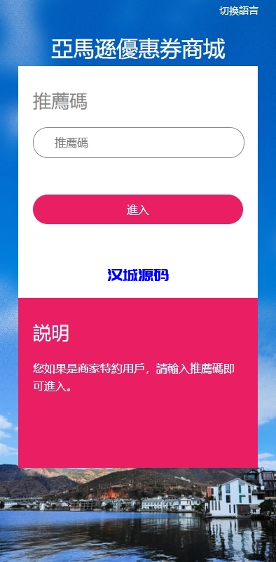 图片[1]-海外商城回收系统/多语言商品回购回收/前端uniapp-汉城海外源码