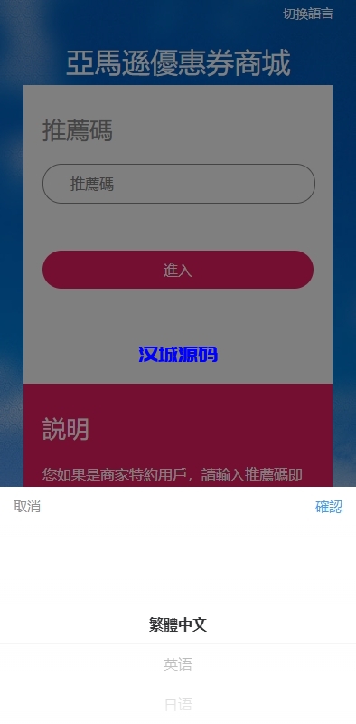 图片[3]-海外商城回收系统/多语言商品回购回收/前端uniapp-汉城海外源码