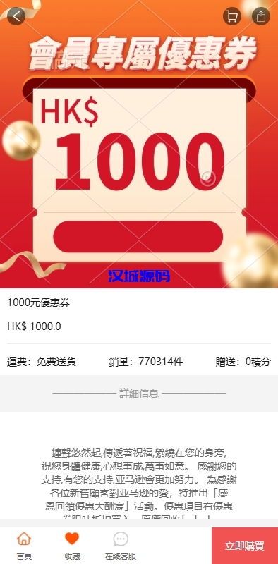 图片[5]-海外商城回收系统/多语言商品回购回收/前端uniapp-汉城海外源码