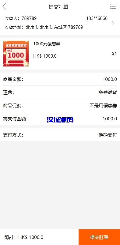 图片[6]-海外商城回收系统/多语言商品回购回收/前端uniapp-汉城海外源码