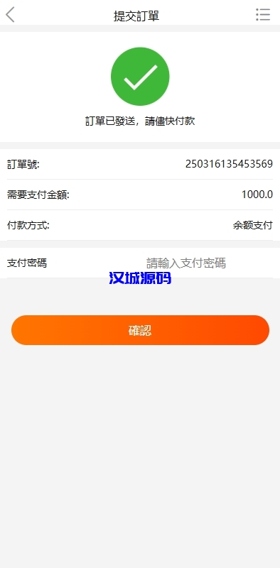 图片[7]-海外商城回收系统/多语言商品回购回收/前端uniapp-汉城海外源码