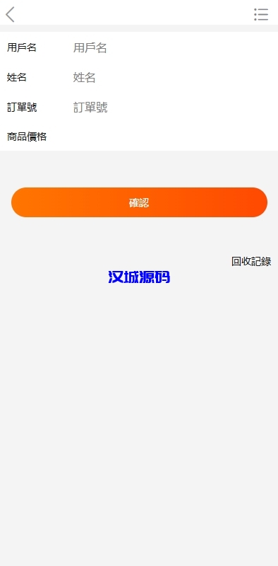 图片[11]-海外商城回收系统/多语言商品回购回收/前端uniapp-汉城海外源码