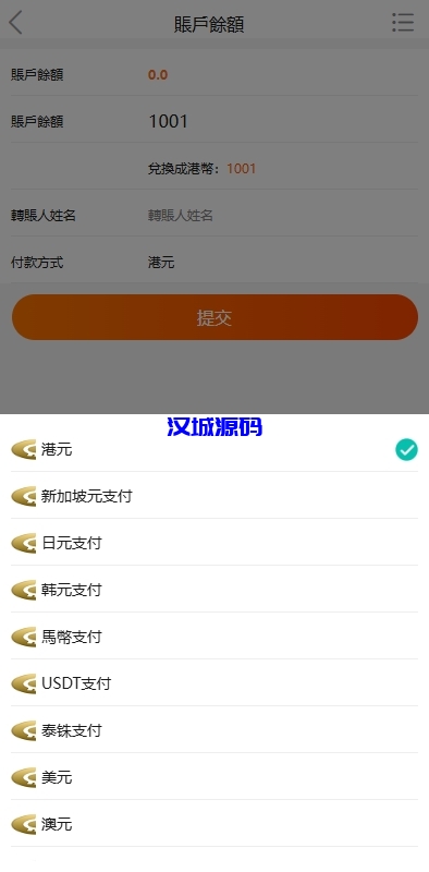 图片[12]-海外商城回收系统/多语言商品回购回收/前端uniapp-汉城海外源码