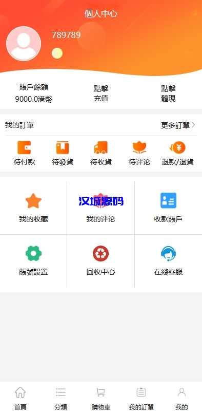 图片[13]-海外商城回收系统/多语言商品回购回收/前端uniapp-汉城海外源码