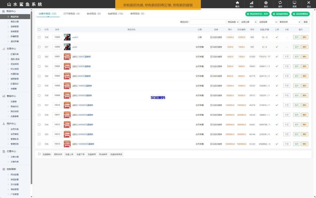 图片[14]-海外商城回收系统/多语言商品回购回收/前端uniapp-汉城海外源码