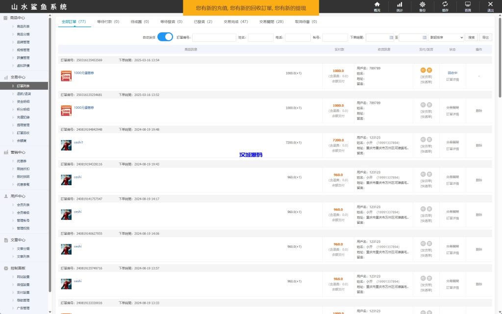 图片[15]-海外商城回收系统/多语言商品回购回收/前端uniapp-汉城海外源码