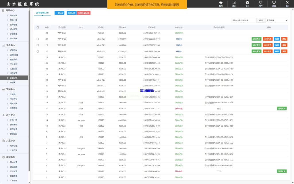 图片[16]-海外商城回收系统/多语言商品回购回收/前端uniapp-汉城海外源码