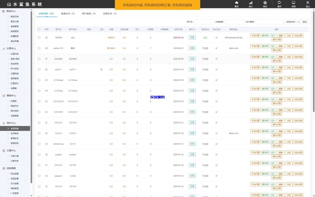 图片[17]-海外商城回收系统/多语言商品回购回收/前端uniapp-汉城海外源码