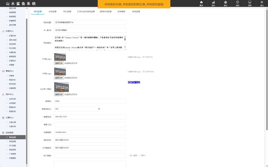 图片[18]-海外商城回收系统/多语言商品回购回收/前端uniapp-汉城海外源码