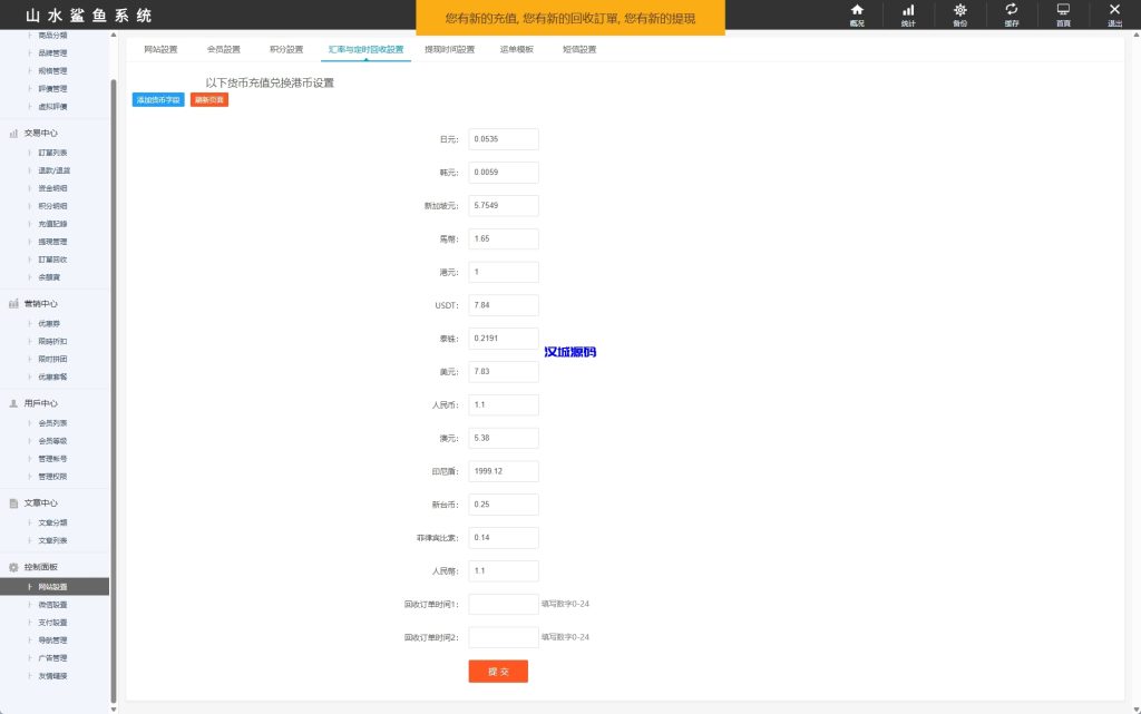 图片[19]-海外商城回收系统/多语言商品回购回收/前端uniapp-汉城海外源码