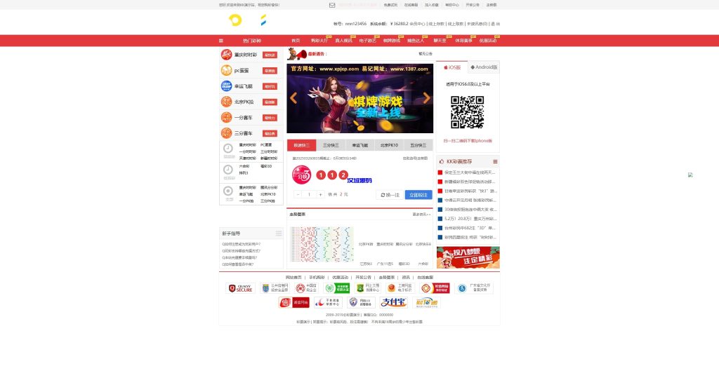 图片[1]-KK彩票/双玩法彩票系统/彩票CP系统/JAVA开源-汉城海外源码