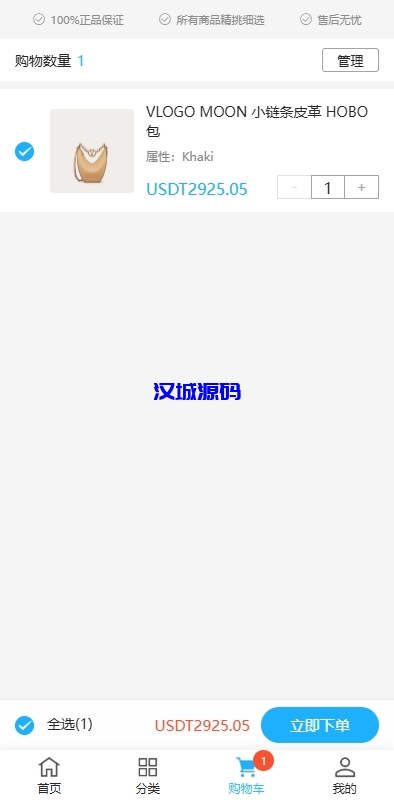 图片[3]-海外优惠卷商城系统/多语言商城/内置客服/前端uniapp-汉城海外源码