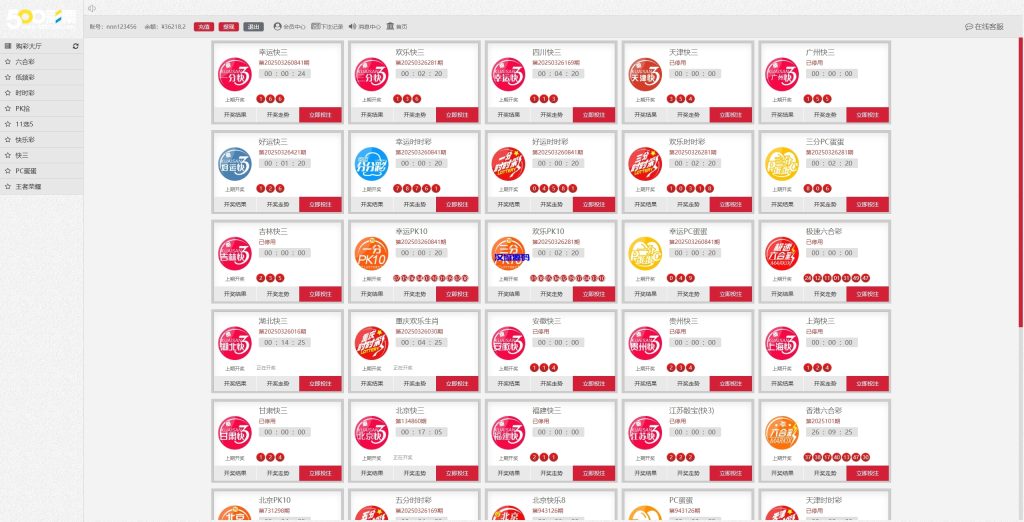 图片[3]-KK彩票/双玩法彩票系统/彩票CP系统/JAVA开源-汉城海外源码