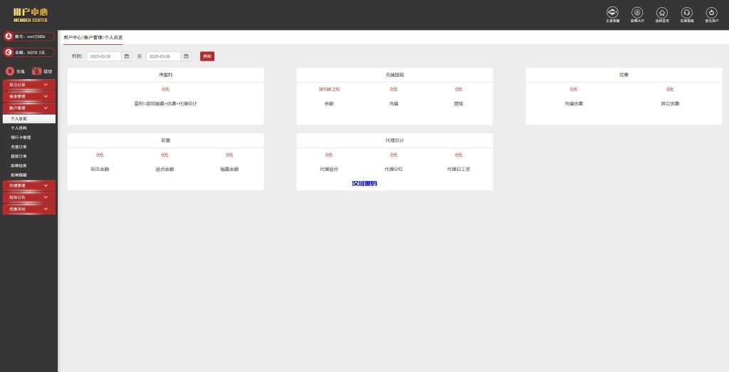 图片[5]-KK彩票/双玩法彩票系统/彩票CP系统/JAVA开源-汉城海外源码