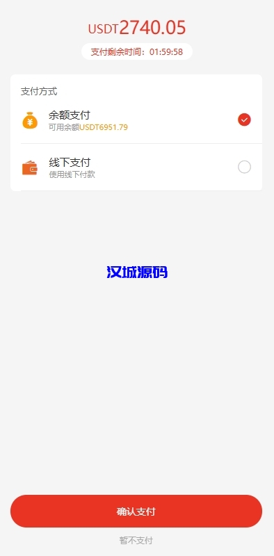 图片[4]-海外优惠卷商城系统/多语言商城/内置客服/前端uniapp-汉城海外源码