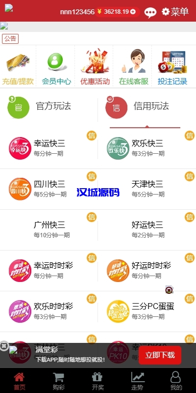 图片[6]-KK彩票/双玩法彩票系统/彩票CP系统/JAVA开源-汉城海外源码