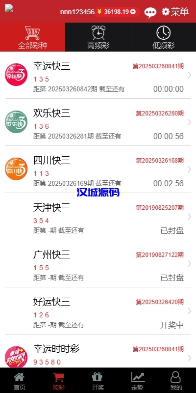 图片[8]-KK彩票/双玩法彩票系统/彩票CP系统/JAVA开源-汉城海外源码