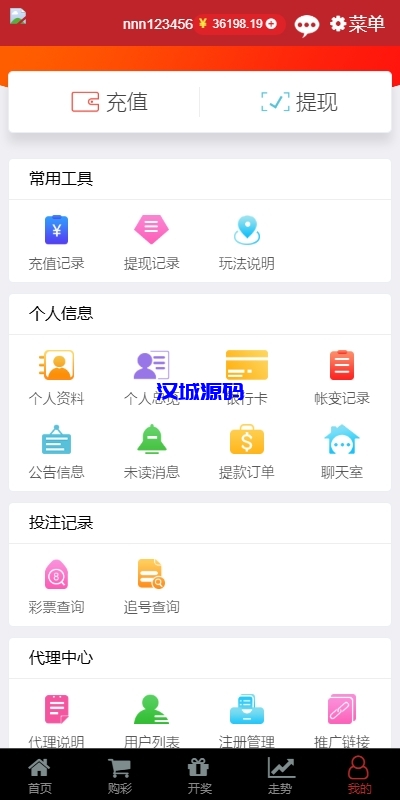 图片[11]-KK彩票/双玩法彩票系统/彩票CP系统/JAVA开源-汉城海外源码