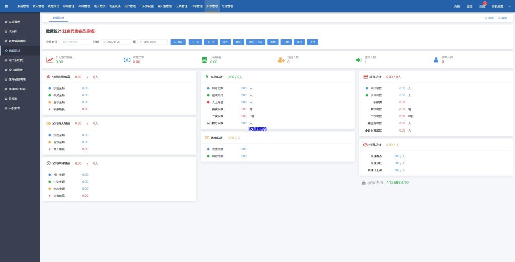 图片[12]-KK彩票/双玩法彩票系统/彩票CP系统/JAVA开源-汉城海外源码