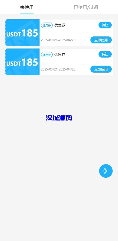 图片[9]-海外优惠卷商城系统/多语言商城/内置客服/前端uniapp-汉城海外源码