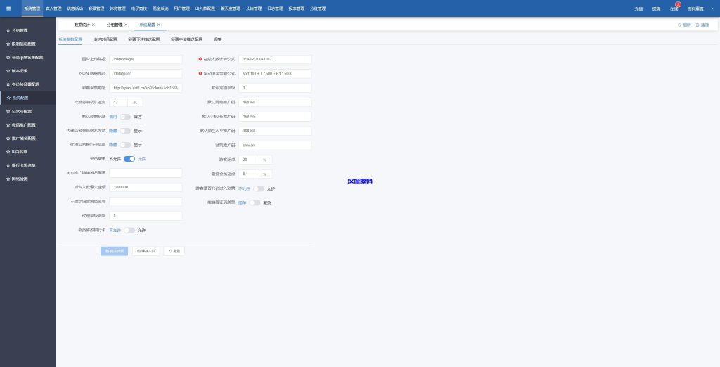 图片[13]-KK彩票/双玩法彩票系统/彩票CP系统/JAVA开源-汉城海外源码
