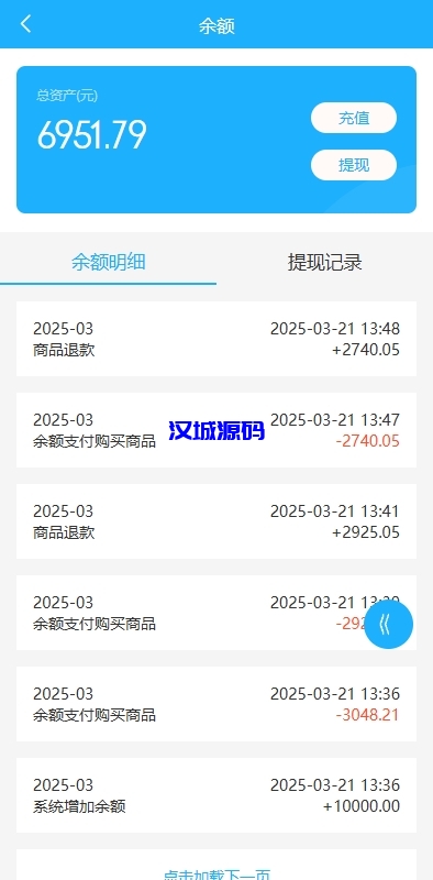 图片[12]-海外优惠卷商城系统/多语言商城/内置客服/前端uniapp-汉城海外源码