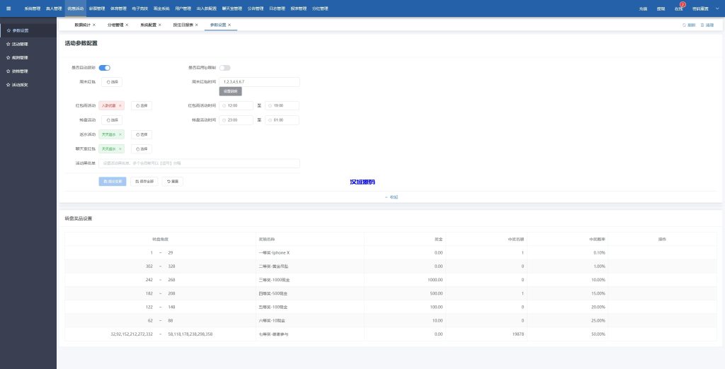 图片[15]-KK彩票/双玩法彩票系统/彩票CP系统/JAVA开源-汉城海外源码