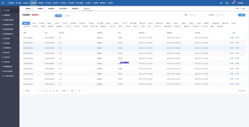 图片[16]-KK彩票/双玩法彩票系统/彩票CP系统/JAVA开源-汉城海外源码