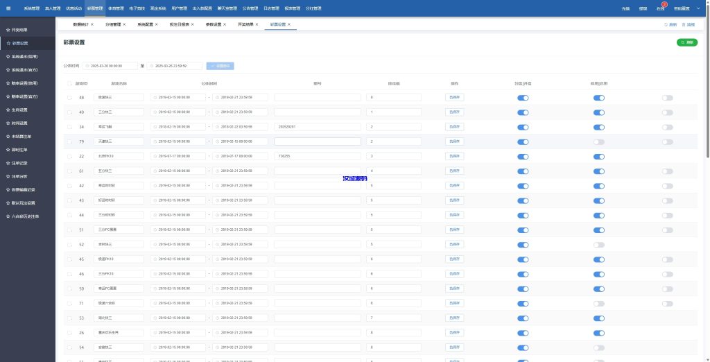 图片[17]-KK彩票/双玩法彩票系统/彩票CP系统/JAVA开源-汉城海外源码