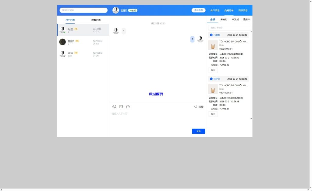 图片[14]-海外优惠卷商城系统/多语言商城/内置客服/前端uniapp-汉城海外源码