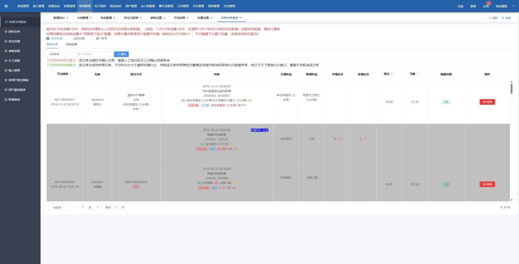 图片[18]-KK彩票/双玩法彩票系统/彩票CP系统/JAVA开源-汉城海外源码