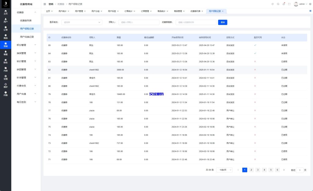 图片[20]-海外优惠卷商城系统/多语言商城/内置客服/前端uniapp-汉城海外源码
