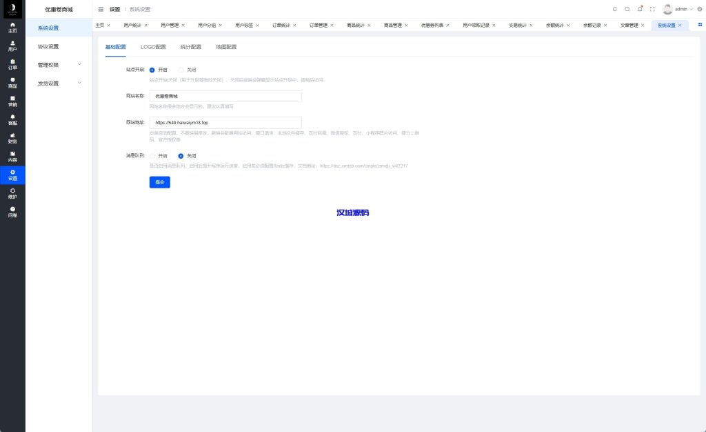 图片[21]-海外优惠卷商城系统/多语言商城/内置客服/前端uniapp-汉城海外源码