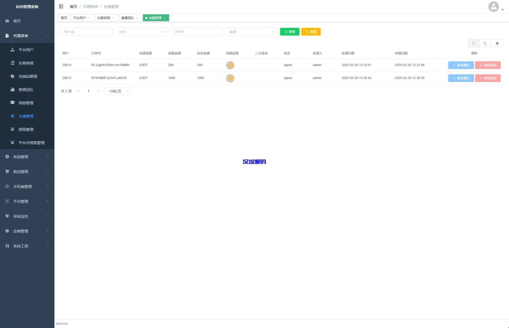 图片[16]-海外矿机系统/平台币矿机/三级分销/JAVA开源-汉城海外源码
