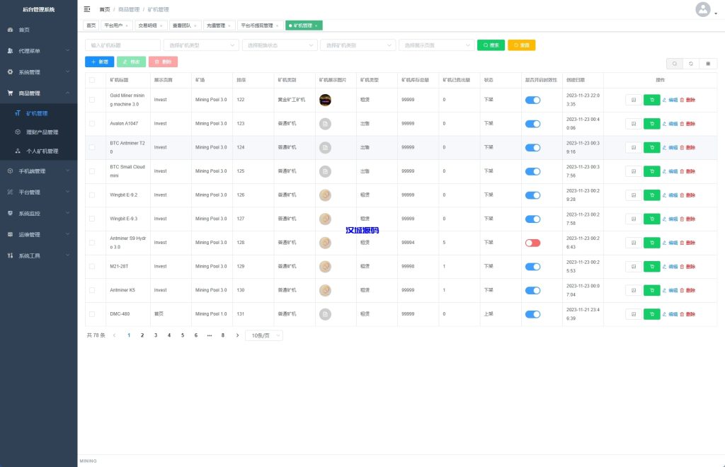 图片[17]-海外矿机系统/平台币矿机/三级分销/JAVA开源-汉城海外源码