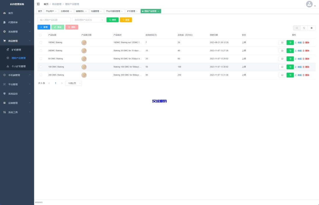 图片[19]-海外矿机系统/平台币矿机/三级分销/JAVA开源-汉城海外源码