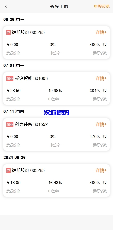 图片[9]-A股股票交易系统/新股申购/证券交易/前端VUE-汉城海外源码