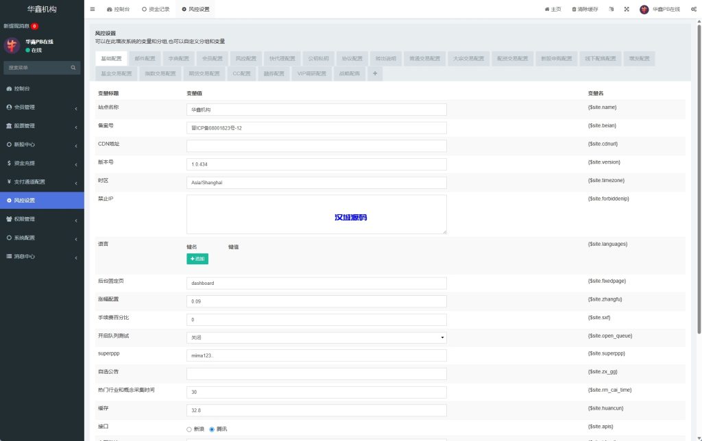 图片[15]-A股股票交易系统/新股申购/证券交易/前端VUE-汉城海外源码