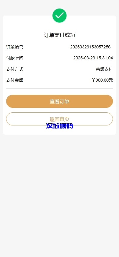 图片[3]-新版股权投资分红/投资理财/签到/三级分销-汉城海外源码