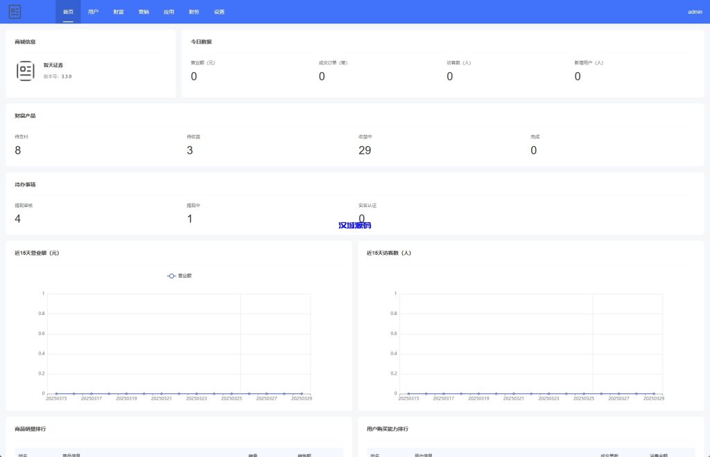图片[10]-新版股权投资分红/投资理财/签到/三级分销-汉城海外源码