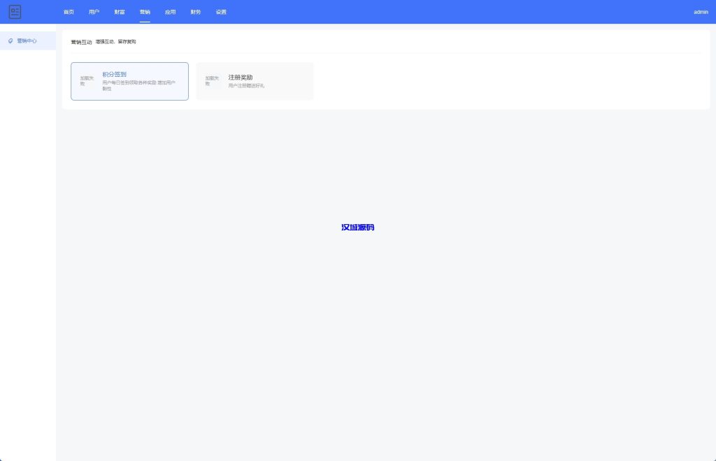 图片[15]-新版股权投资分红/投资理财/签到/三级分销-汉城海外源码