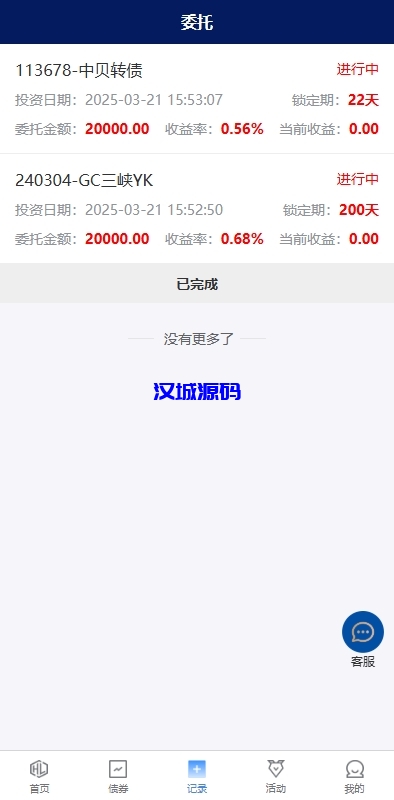 图片[6]-股票债券投资理财系统/贷款/投资收益计算/前端uniapp-汉城海外源码