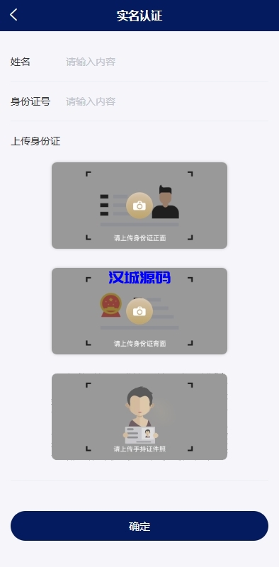 图片[9]-股票债券投资理财系统/贷款/投资收益计算/前端uniapp-汉城海外源码