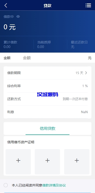 图片[12]-股票债券投资理财系统/贷款/投资收益计算/前端uniapp-汉城海外源码