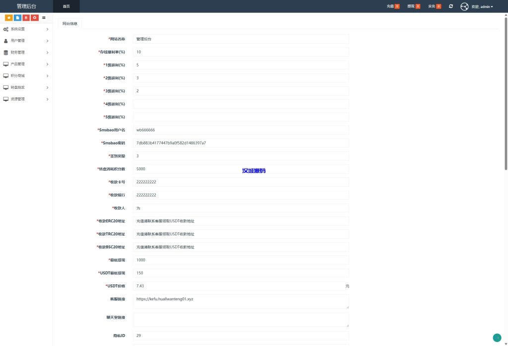 图片[15]-股票债券投资理财系统/贷款/投资收益计算/前端uniapp-汉城海外源码