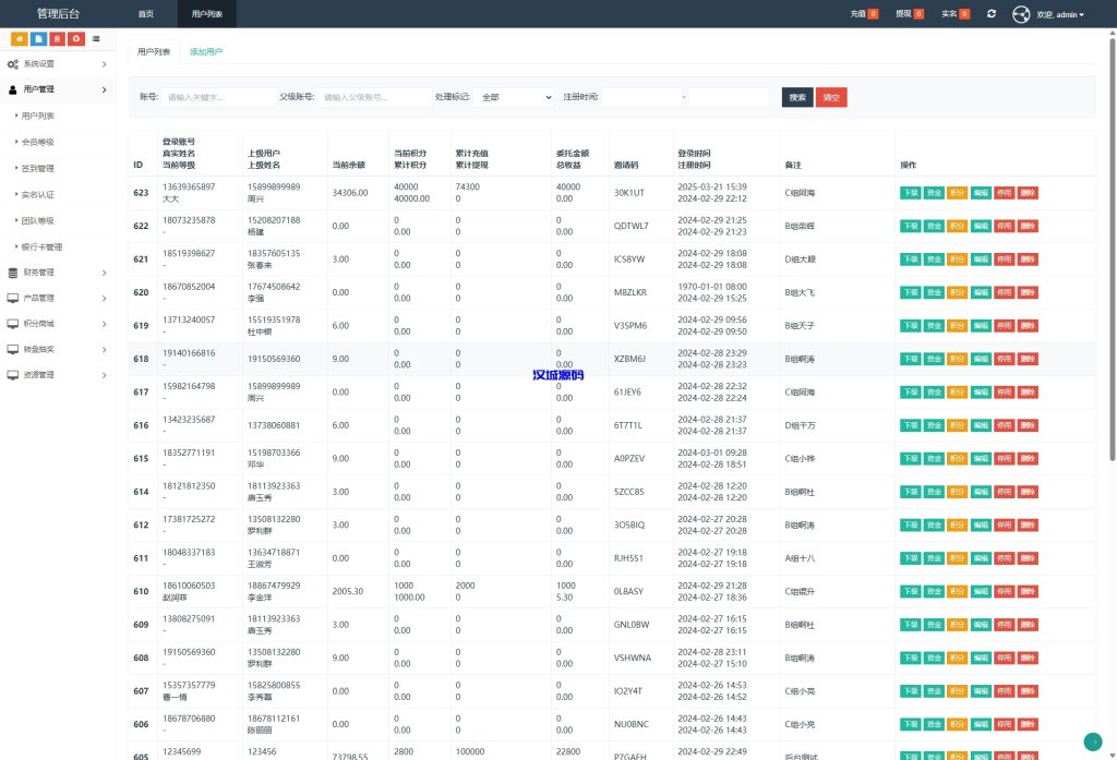 图片[16]-股票债券投资理财系统/贷款/投资收益计算/前端uniapp-汉城海外源码