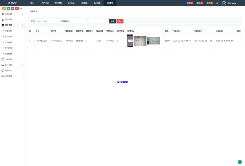 图片[19]-股票债券投资理财系统/贷款/投资收益计算/前端uniapp-汉城海外源码