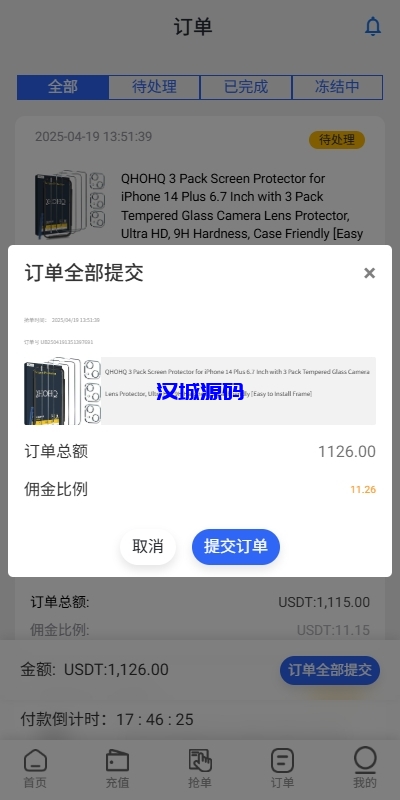 图片[5]-多语言亚马逊抢单刷单系统/叠加组刷单/海外抢单-汉城海外源码