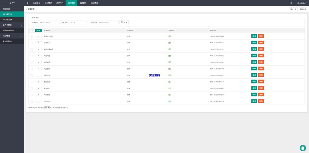 图片[15]-新UI新能源充电桩投资系统/海外投资理财/前端VUE-汉城海外源码