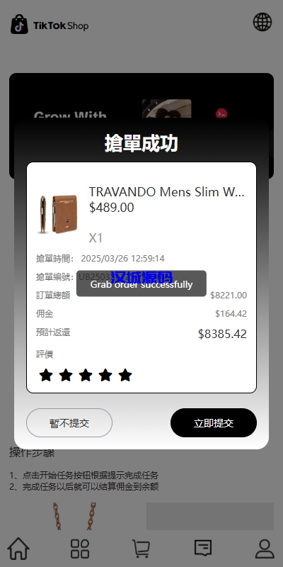 图片[4]-多语言TIKTOK抢单刷单系统/连单卡单/打针/前端uniapp-汉城海外源码